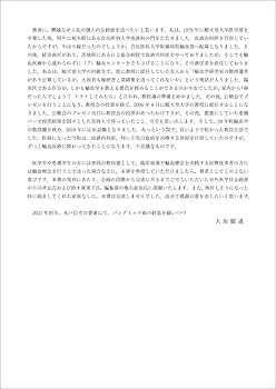 最新・輸血学テキスト | 大坂顯通 |本 | 通販 | Amazon